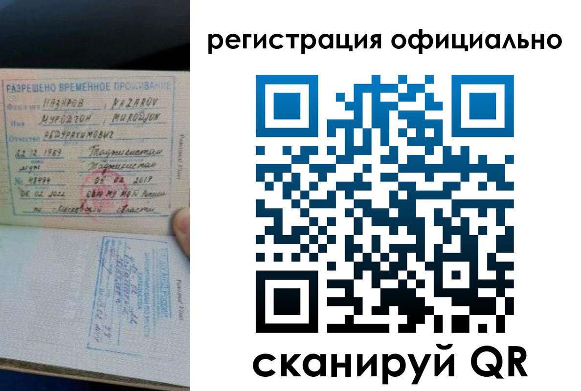 прописка в Дюртюли