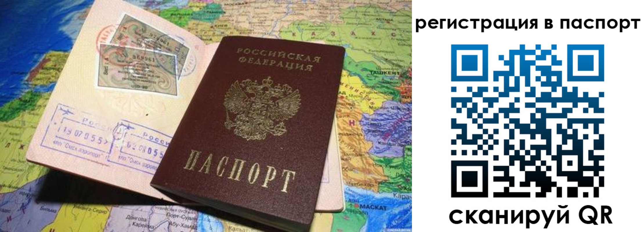 прописка гарантия в Дюртюли